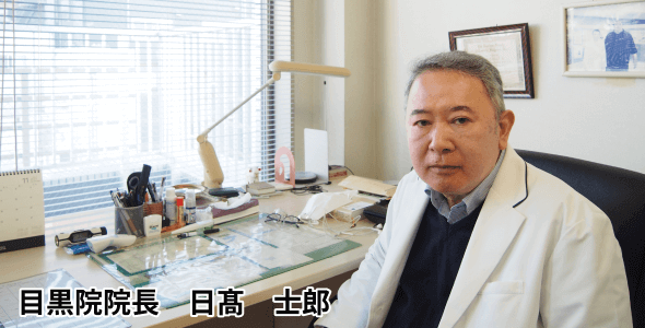 診察