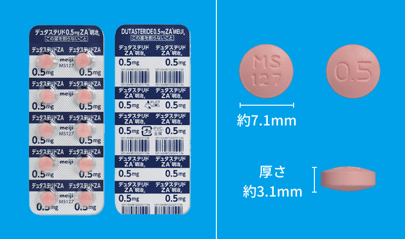 デュタステリド錠0.5mgZA「明治」
