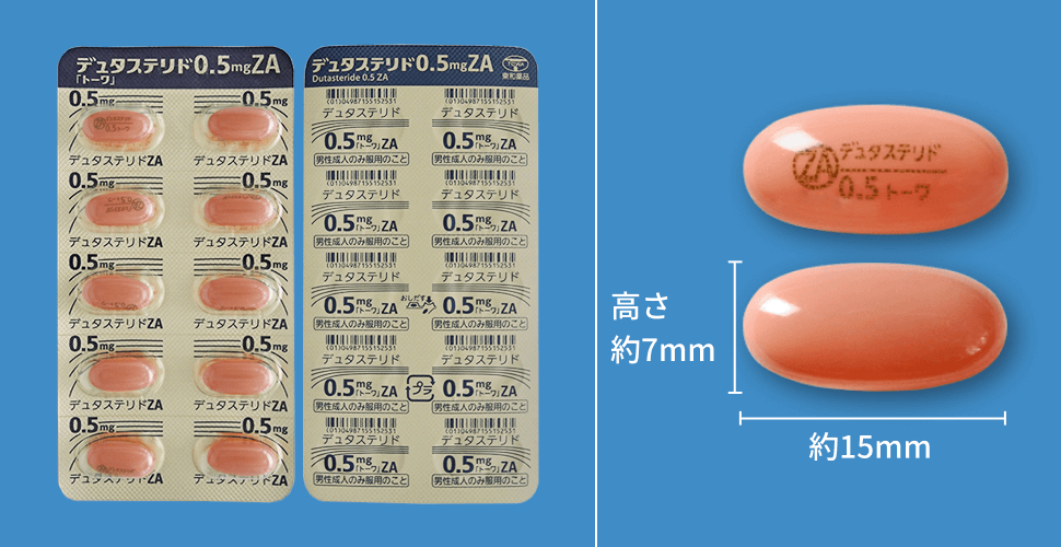 デュタステリドカプセル0.5mgZA「トーワ」