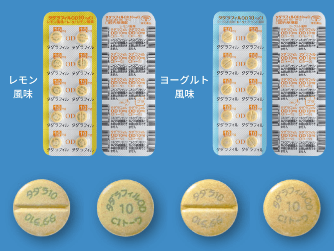 タダラフィルOD錠10mgCI「トーワ」