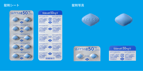 「FCI」50mg(1錠：900円)