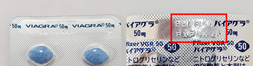 バイアグラの使用期限50mg