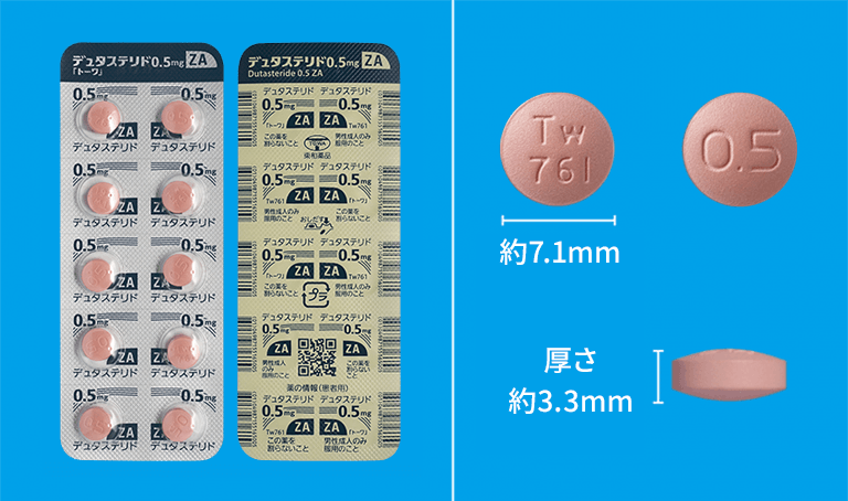 デュタステリド錠0.5mgZA「トーワ」