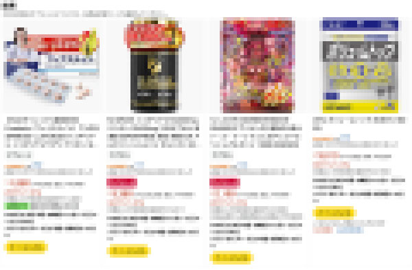 Amazonで「ザガーロ」「デュタステリド」と検索した際に表示される商品の一例